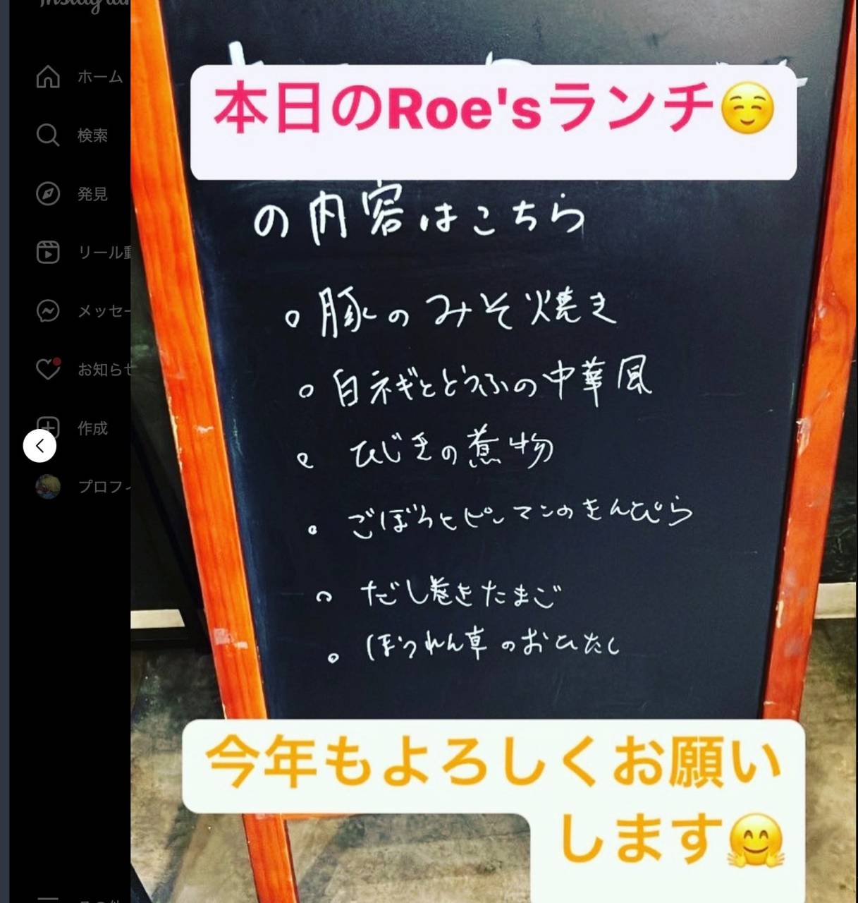 【1/5 Roe'sランチ】