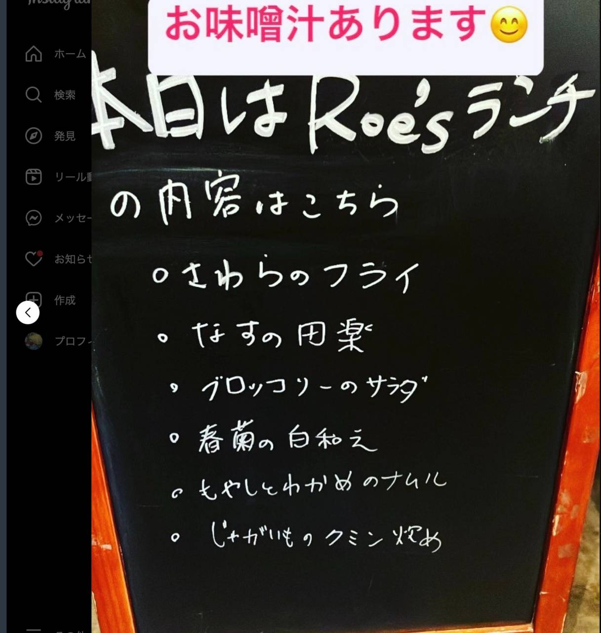 【1/6 Roe'sランチ】