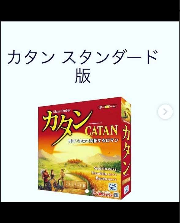 【カタン京都下京区支部、始動！！】  皆さま、カタンというボードゲームはご存知ですか？ カタン、めちゃくちゃおもしろいです！！ 対象年齢8歳から遊べますが、 大人もはまる人続出でございます😆